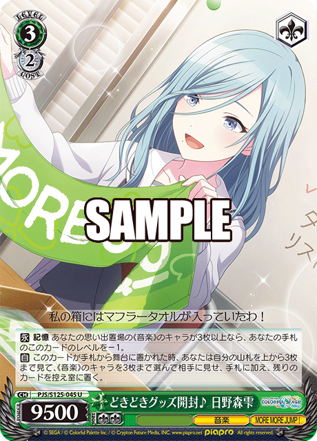pjs_s125_045