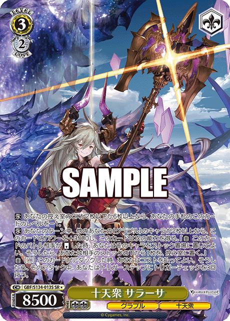 gbf_s134_013s