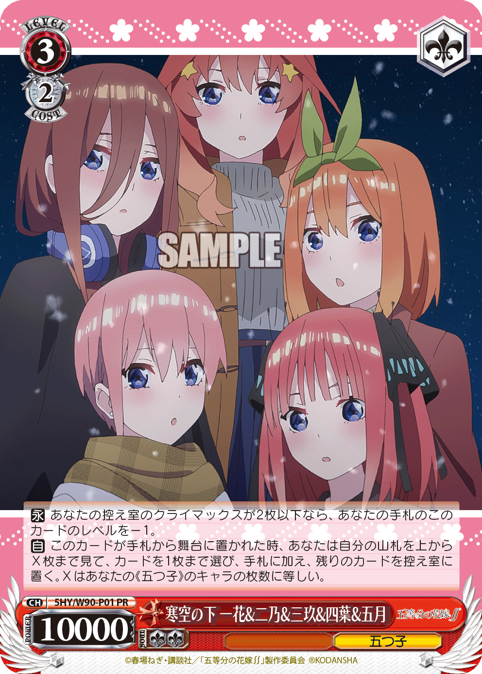 五等分の花嫁2 二乃 HYR ヴァイスシュヴァルツ | monsterdog.com.br