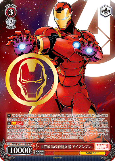 WS marvel セレブヒーローアイアンマン AVGR① ftp.eva.gov.co