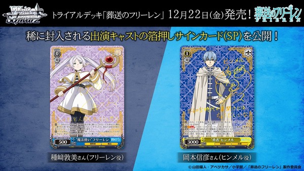 限定特価 psa10 ヴァイス葬送のフリーレンプロモPR タイトルカップ敢闘賞