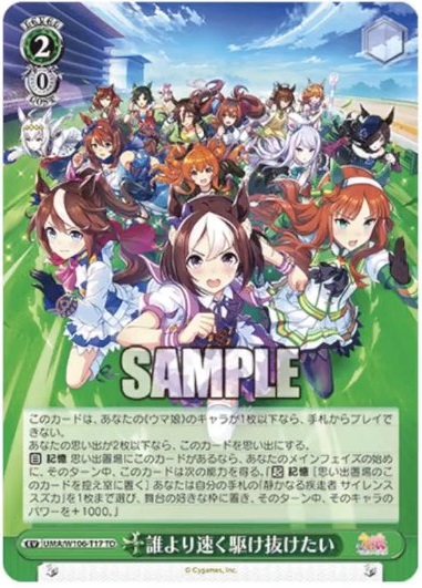 ヴァイスシュヴァルツ SP Natural サトノダイヤモンド uma ☆ショップ