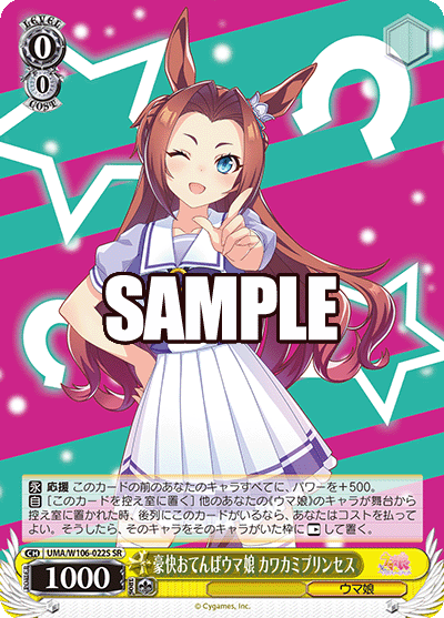 uma_w106_022s
