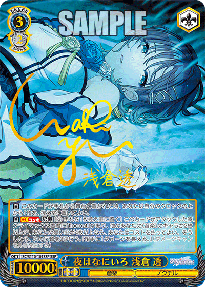 isc_s110_101ssp