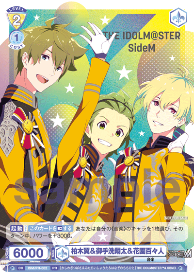 ISM_PR-002