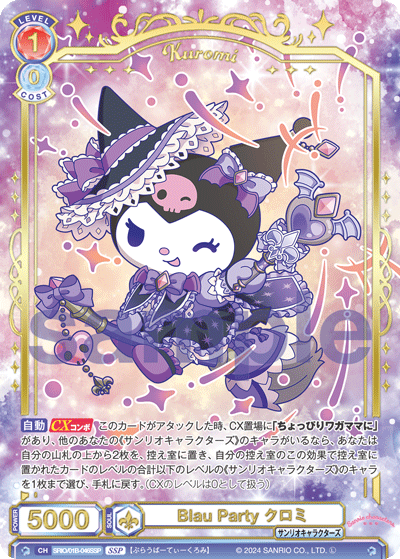 SRIO_01B-046SSP