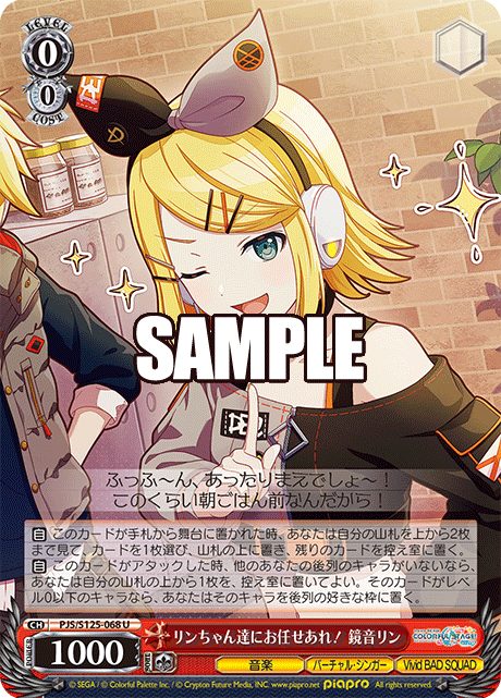pjs_s125_068