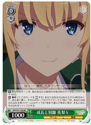 Ws 冴えカノ いざカンヅメ 英梨々 クリエイティブな空気 出海 Rouge En Rouge代表 朱音 黄昏の美術室 詩羽 豚小屋ヴァイスシュヴァルツ ブタゴヤws