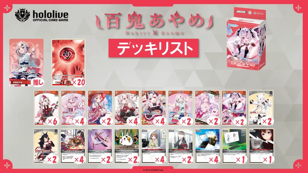 HOCG_START_DECK_01-1024x576