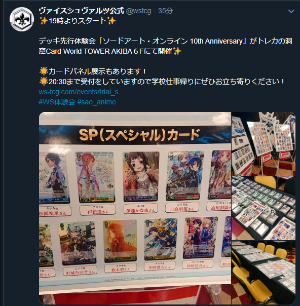Ws Sao10th 未公開19種 デッキ先行体験会より 豚小屋ヴァイスシュヴァルツ ブタゴヤws Ws Sao10th 未公開19種 デッキ先行体験会より 豚小屋ヴァイスシュヴァルツ ブタゴヤws