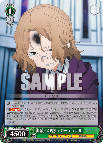 Ws Sao 仇敵との戦い カーディナル リセリスという名の少女 カーディナル 烈日の騎士 ファナティオ シンセシス ツー 飛竜に乗った騎士 デュソルバート 豚小屋ヴァイスシュヴァルツ ブタゴヤws Ws Sao 仇敵との戦い カーディナル リセリスという名の少女 カーディナル 烈日の騎士 ファナティオ シンセシス ツー 飛竜に乗った騎士 デュソルバート 豚小屋ヴァイスシュヴァルツ ブタゴヤws