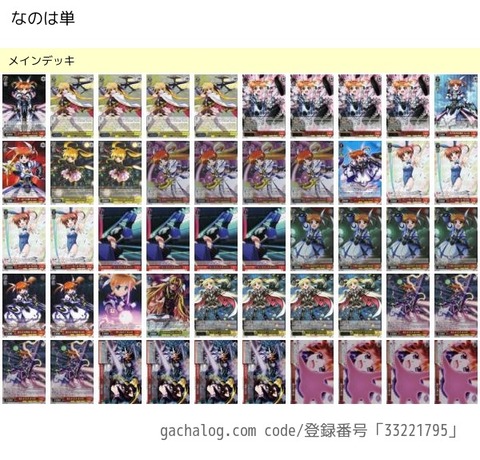 Ws なのは フェイト 構築 魔法少女リリカルなのは Detonation 豚小屋ヴァイスシュヴァルツ ブタゴヤws Ws なのは フェイト 構築 魔法少女リリカルなのは Detonation 豚小屋ヴァイスシュヴァルツ ブタゴヤws