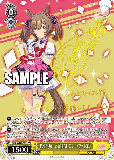 uma_w106_003sp