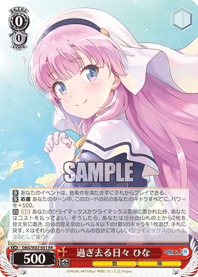 dbg_w87_051