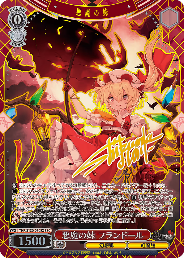 toho-094