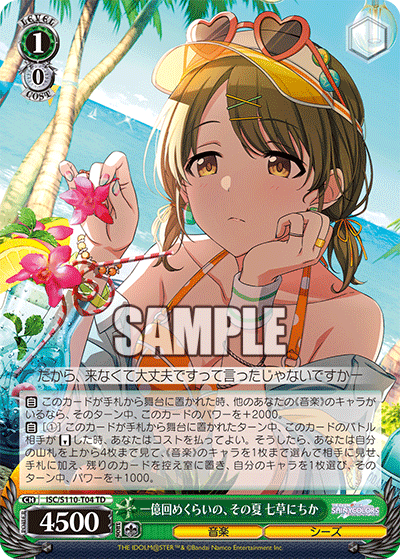 isc_s110_t04