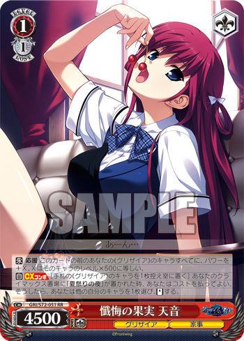 grisaia_0214a