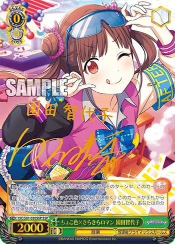 放課後クライマックスガールズ 豚小屋ヴァイスシュヴァルツ ブタゴヤws