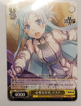 asuna1