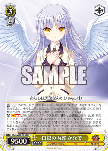 ヴァイス WS ヴァイスシュヴァルツ AngelBeats 運命に立ち向かう