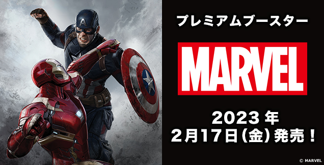 ヴァイスシュヴァルツ Avengers Assemble SP-