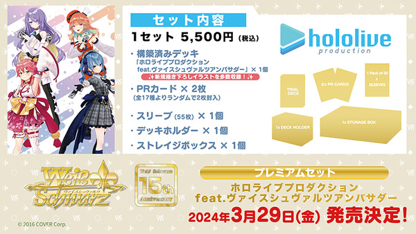 ヴァイスシュヴァルツ まとめ売り ホロライブ 5 - メルカリ