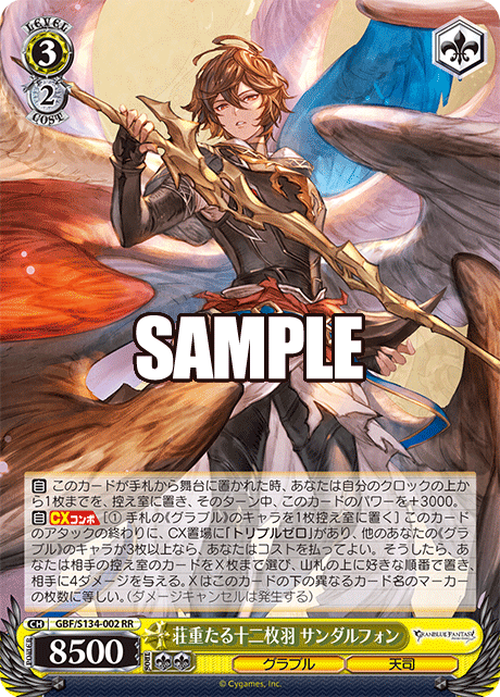 gbf_s134_002