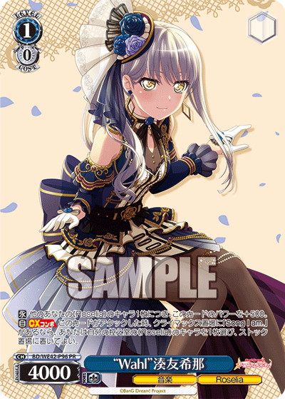 2タイトルBOXセット 開催報告 Episode of Roselia