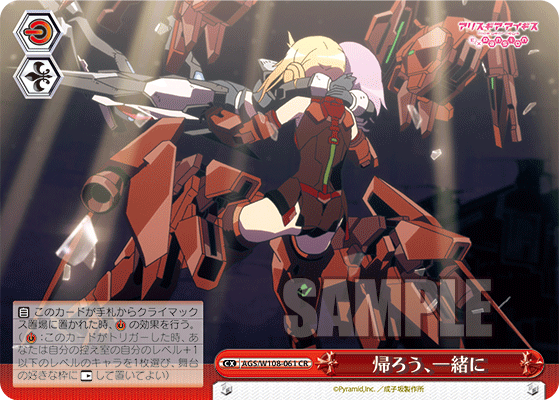 おすすめ ヴァイスシュヴァルツ アリス ギア アイギス ボランティア