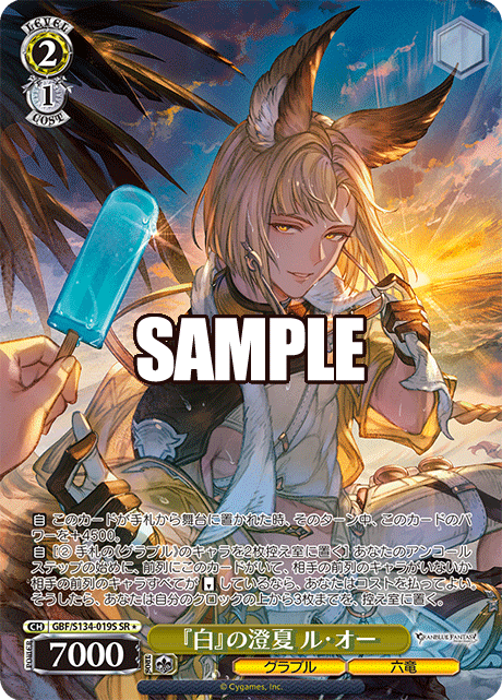 gbf_s134_019s