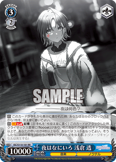 isc_s110_101