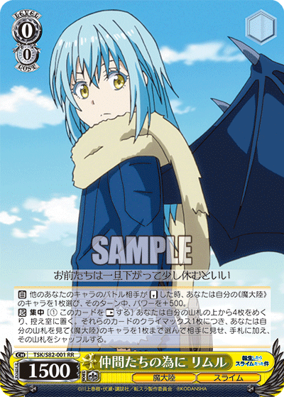 Ws 転スラvol2 仲間たちの為に リムル 祝勝会 クロベエ 的確な指示 ガビル 夕日の中で ゲルド 豚小屋ヴァイスシュヴァルツ ブタゴヤws