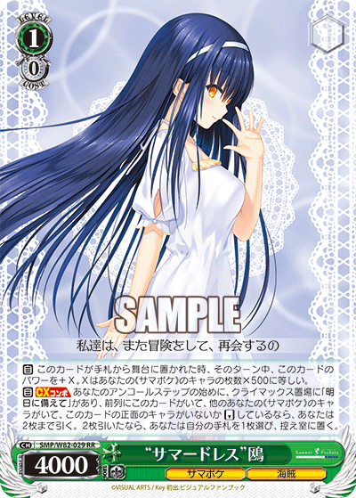 Ws サマポケ サマードレス 鴎 あの夏をもう一度 うみ 夏祭り 美希 豚小屋ヴァイスシュヴァルツ ブタゴヤws