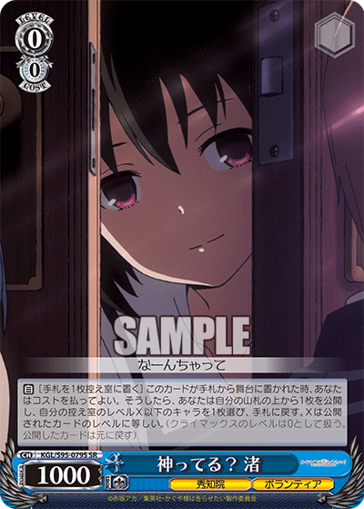 Ws かぐや様vol2 神ってる 渚 豚小屋ヴァイスシュヴァルツ ブタゴヤws Ws かぐや様vol2 神ってる 渚 豚小屋ヴァイスシュヴァルツ ブタゴヤws