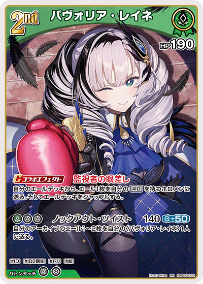 hBP08-033_RR