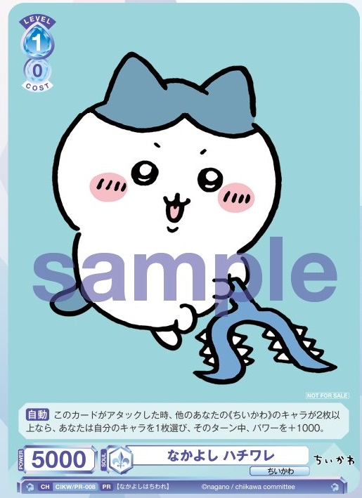 WS chiikawa ヴァイスシュヴァルツ ちいかわ 1カートン WS chiikawa ヴァイスシュヴァルツ ちいかわ 1カートン