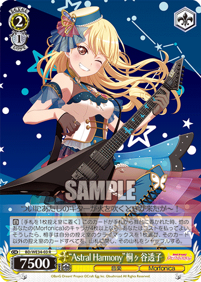 マルチボーダーシリーズ バンドリ アスハモ 桐ヶ谷 透子 缶バッジ