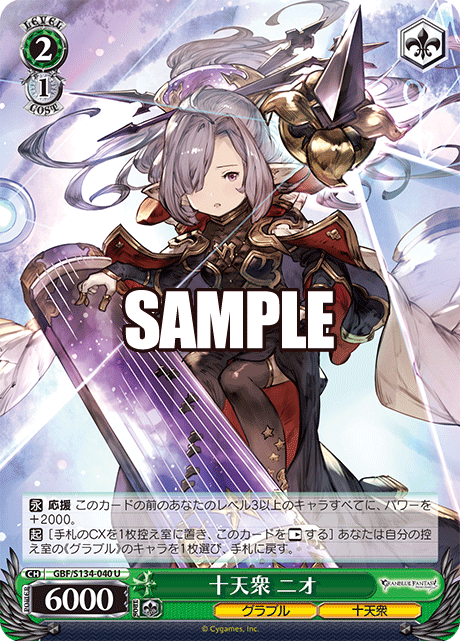 gbf_s134_040