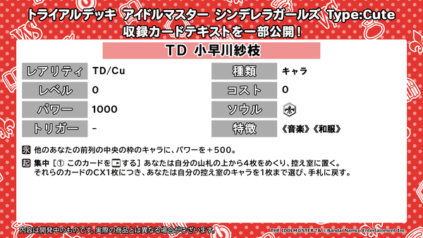 004_TDIMC_cu