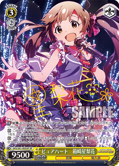 ims_s61_003sp