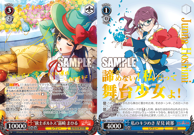 ヴァイスシュヴァルツ 純白のヴェール 狂三 箔押しPR www.iestpjctello