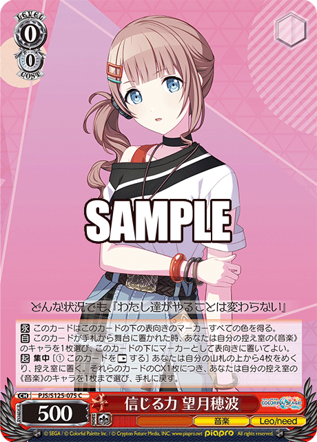 pjs_s125_075