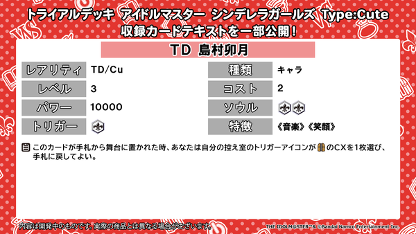 005_TDIMC_cu