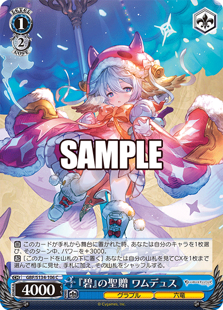 gbf_s134_106