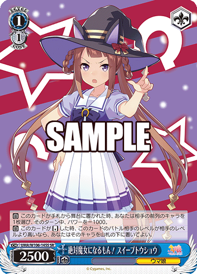 uma_w106_145s
