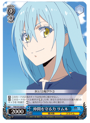 rimuru