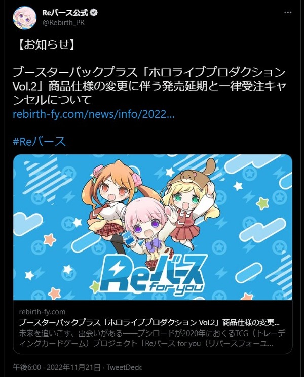 SALE/60%OFF】 ホロライブ PP Reバース ホロライブ リバース Reバース