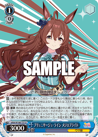 uma_w106_131 (1)