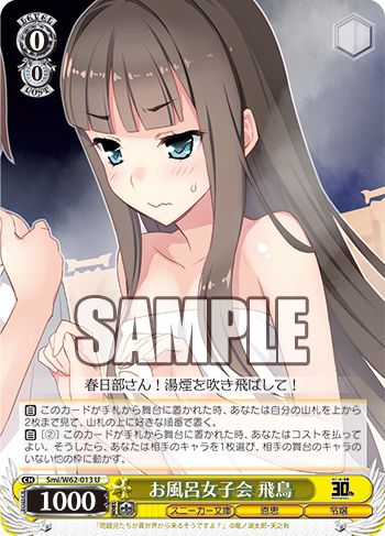 Ws スニーカー文庫 問題児 飛鳥 問題児 耀 問題児 彩鳥 お風呂女子会 飛鳥 お風呂女子会 耀 問題児 十六夜 豚小屋ヴァイスシュヴァルツ ブタゴヤws Ws スニーカー文庫 問題児 飛鳥 問題児 耀 問題児 彩鳥 お風呂女子会 飛鳥 お風呂女子会 耀 問題児 十六夜 豚小屋ヴァイスシュヴァルツ ブタゴヤws