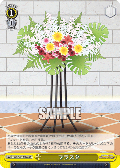 ims_s61_037a